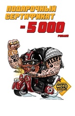 Подарочный сертификат 5 000 рублей