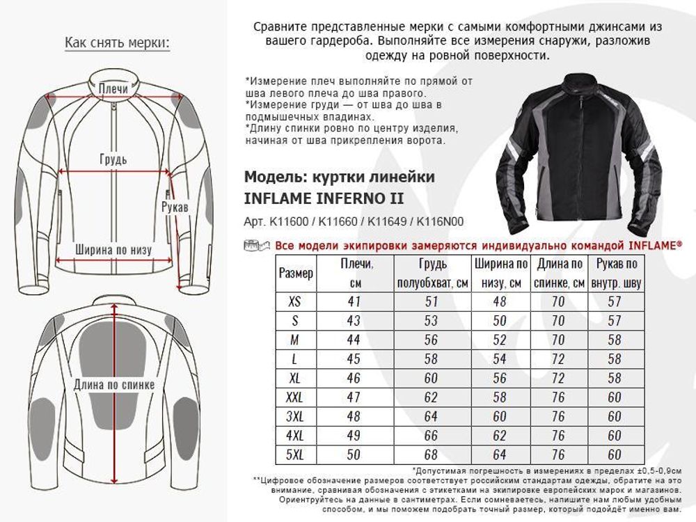 Inferno II / Зеленый