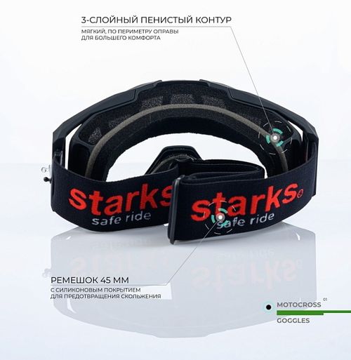 Мотоочки №101 / Черный