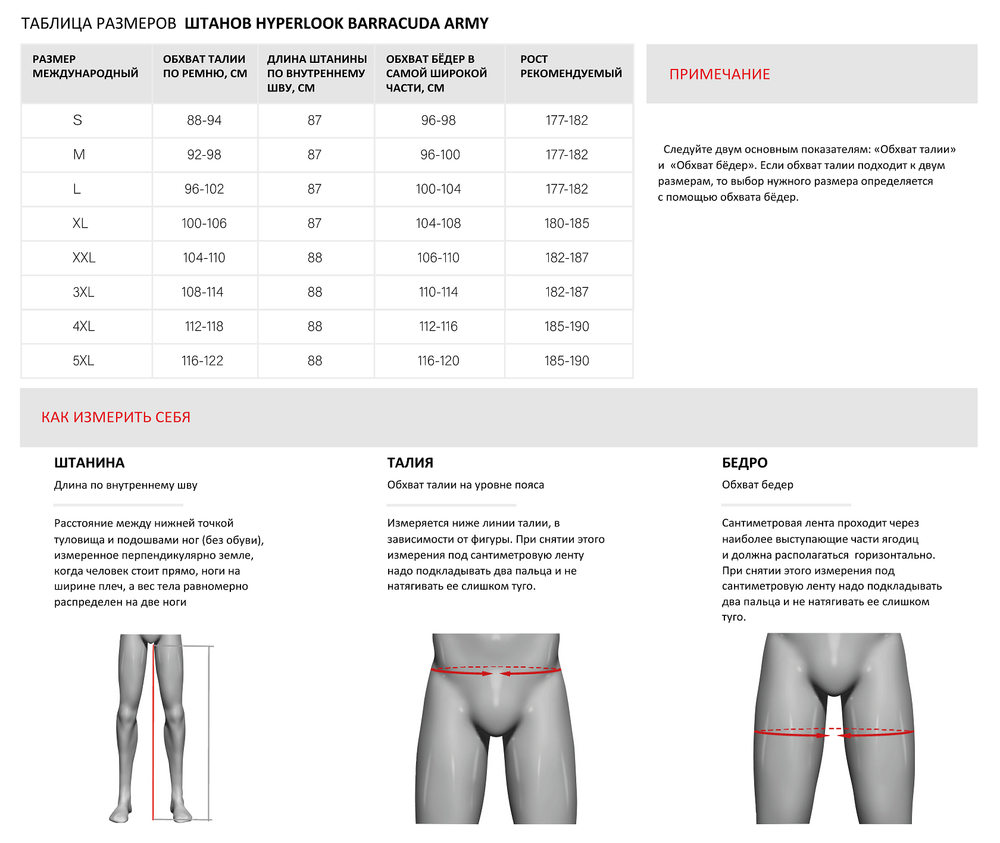 Barracuda Army / Хаки