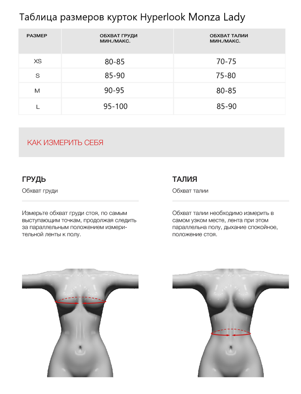 Monza / Женская / Черный