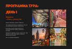 Мототур в Марокко.