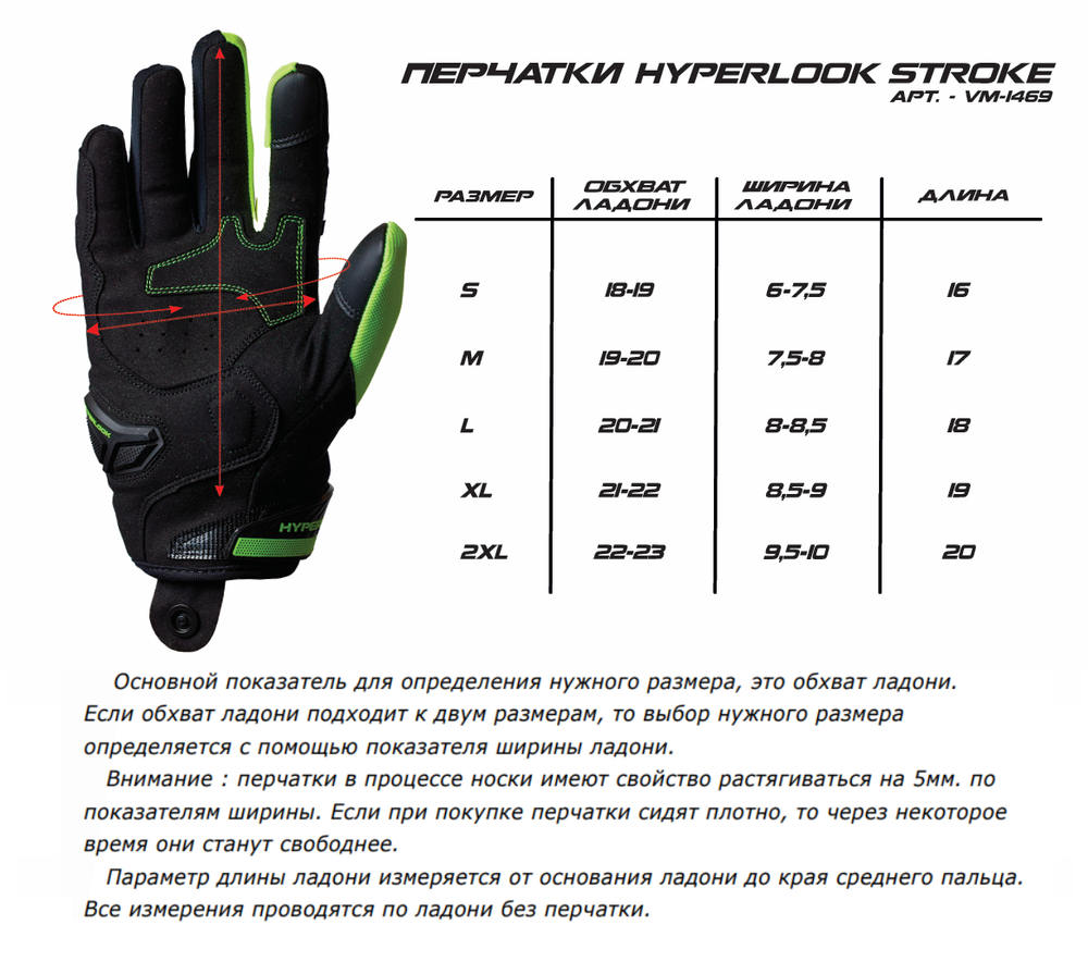 Stroke / Черно-зеленый