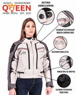 Queen / Женская / Серо-белый