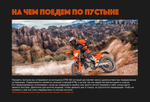 Мототур в Марокко.
