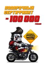 Подарочный сертификат 100 000 рублей