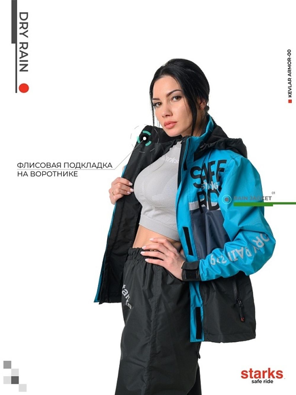 Dry Rain Дождевая куртка / Женская / Черно-синяя