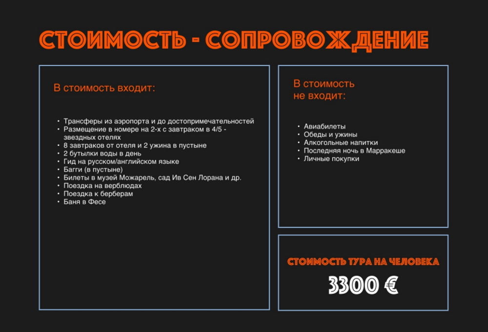 Мототур в Марокко.