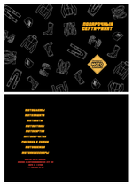 Подарочный сертификат 50 000 рублей