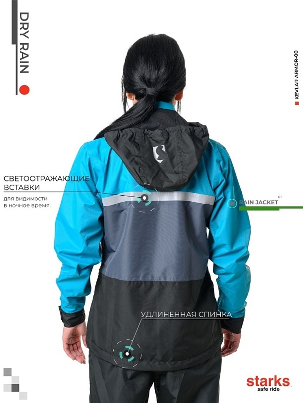 Dry Rain Дождевая куртка / Женская / Черно-синяя