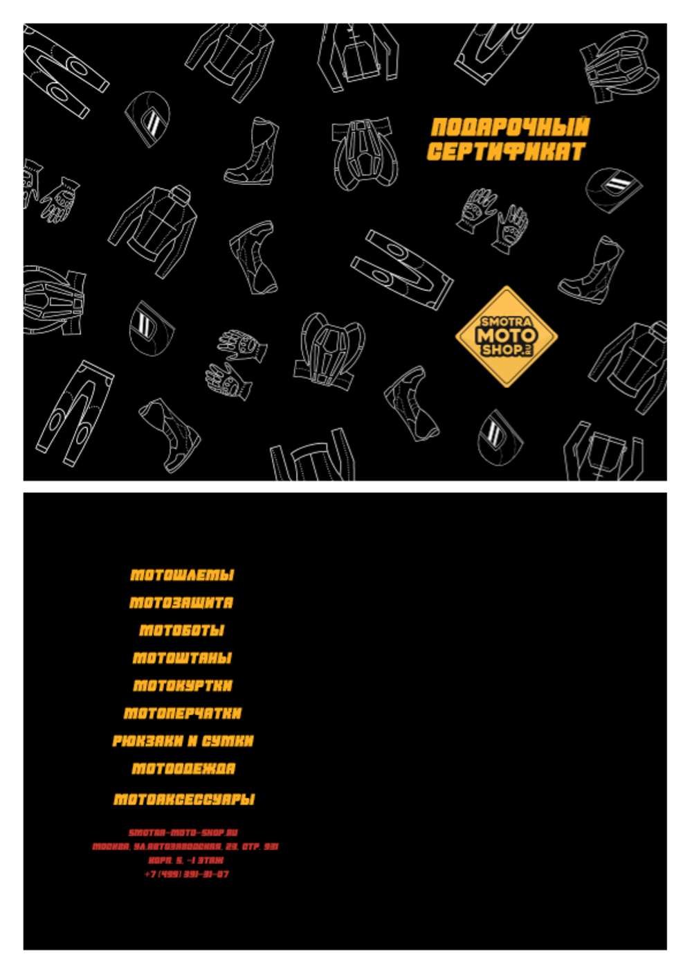 Подарочный сертификат 50 000 рублей