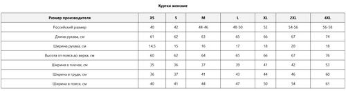 Debbie / Женская / Бежевый