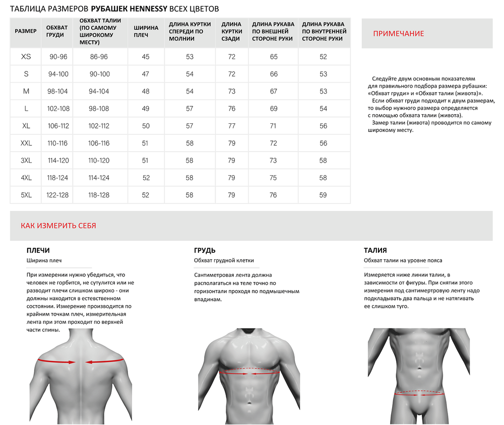 Hennessy / Красный